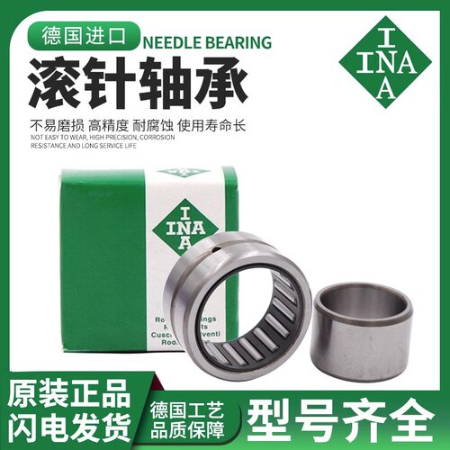 进口INA滚针轴承NKIS12 15 16 17 20 25 35 45 50 55 60 65 70