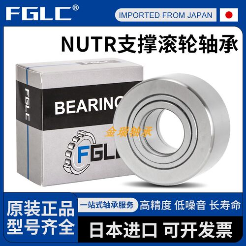 日本进口FGLC滚针轴承NATR12PP NATD12V NATV12VR尺寸12*32*15