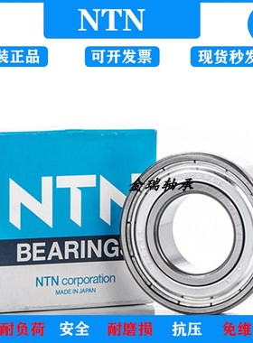 原装进口日本NTN 6824ZZ LLU LLBC3尺寸120*150*16深沟球电机轴承