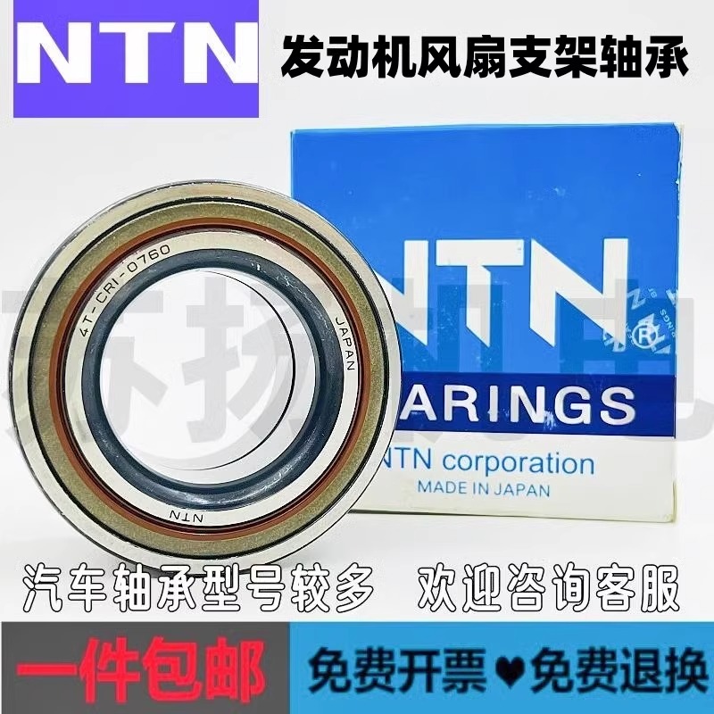 天龙旗舰520 康明斯Z14风扇支架轴承 C&U DU356848G10－2RSC1