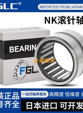 日本进口FGLC关节轴承GE GAC 140 150 160 170 180 190 200 T SW