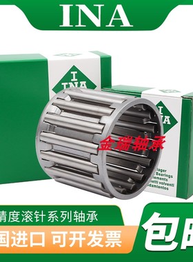 INA滚针轴承KT KK K 323826 323916 323918 323920 222613 252913