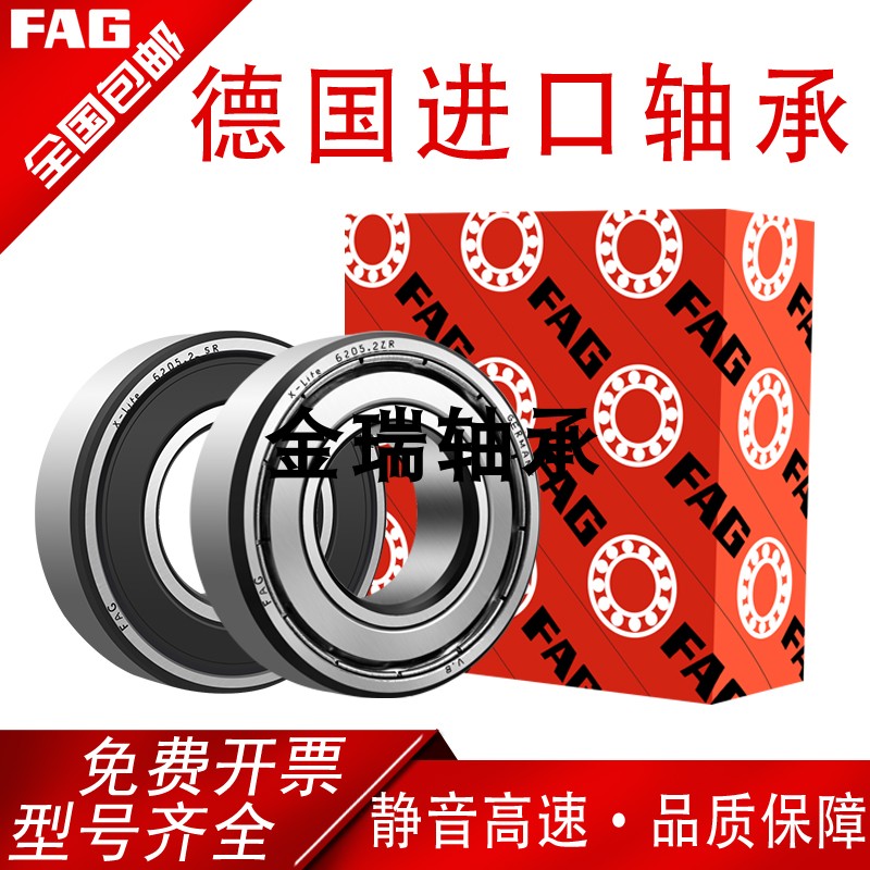 高速进口FAG轴承 4306 4307 4308 4309 4310 4311 B-TVH -RSR DAM