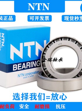 进口NTN轴承 ET 4T 30312D 30313D 30314D 30315D 30316D X U XU