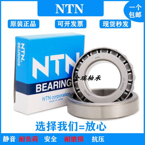 进口NTN轴承 ET 4T 30312D 30313D 30314D 30315D 30316D X U XU