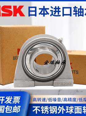 进口NSK不锈钢SPA座外球面轴承SUCPA203 204 205 206 207 208 209