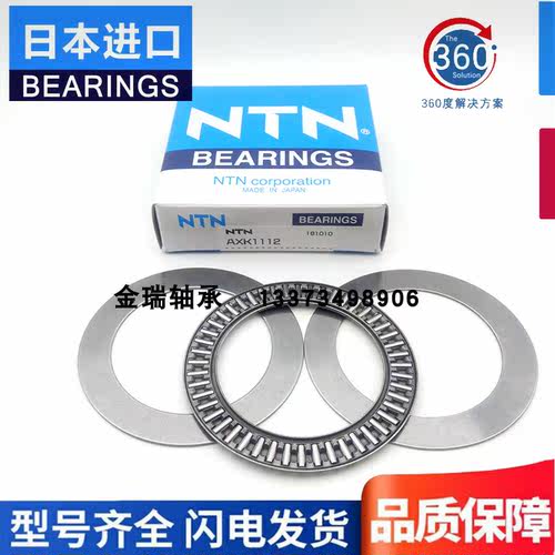 进口NTN滚针轴承 AXK1100 1101 1102 1103 1104 1105 1106 1107