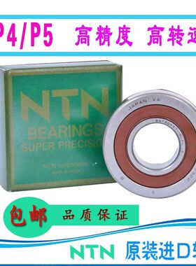NTN进口丝杠轴承BST 3072 3572 4072 4090 50100 60120 -1BP4 2RZ