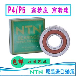 日本NTN进口轴承 7908CGD/GNP4 7908UCG/GNP4 7908UCG/GLP4 GMP4