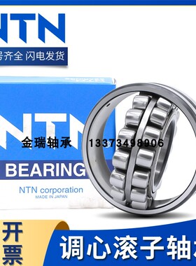 进口NTN调心滚子轴承22314 22315 22316EA CK EM EAK D1 C3