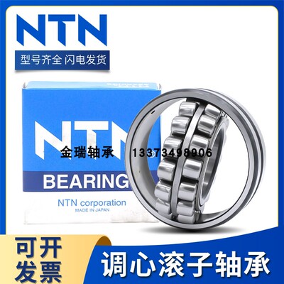 进口NTN调心滚子轴承24138 24140 24144EA CK EM EAK D1 C3