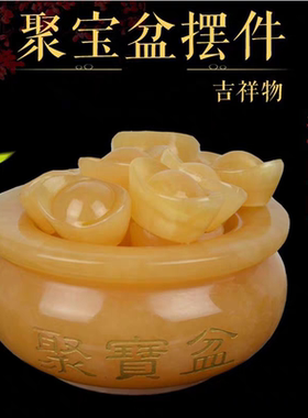 天然米黄玉聚宝盆招财摆件