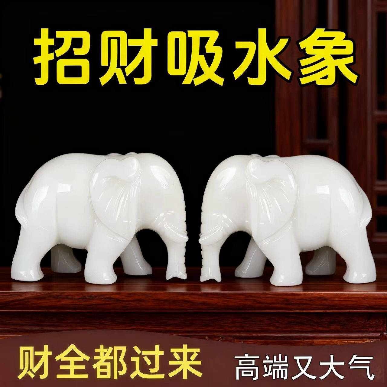 天然汉白玉大象一对招财镇宅