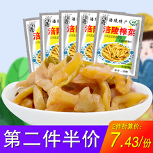 双重优惠：14.85元包邮  涪风 涪陵榨菜 50g*30袋 *2件