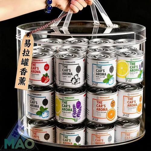 易拉罐香薰车家两用固体无火香氛清新持久祛除异味新款