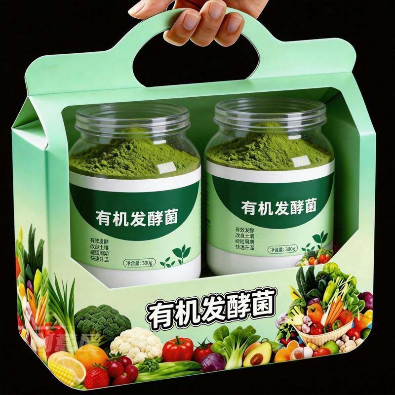 发酵菌厨余垃圾堆肥菌生物沤肥箱桶农用酵素粉植物发酵剂有机肥料