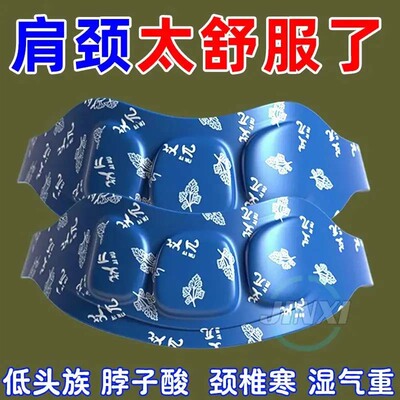 艾草暖颈贴肩颈热敷贴保暖脖颈热敷贴自发热暖宝宝缓解疲劳肩颈部