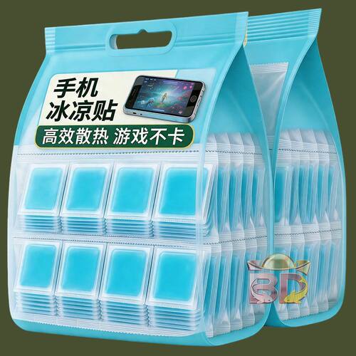 【极速降温】手机冰凉贴夏季高温手机卡顿掉帧冰感降温神器散热器