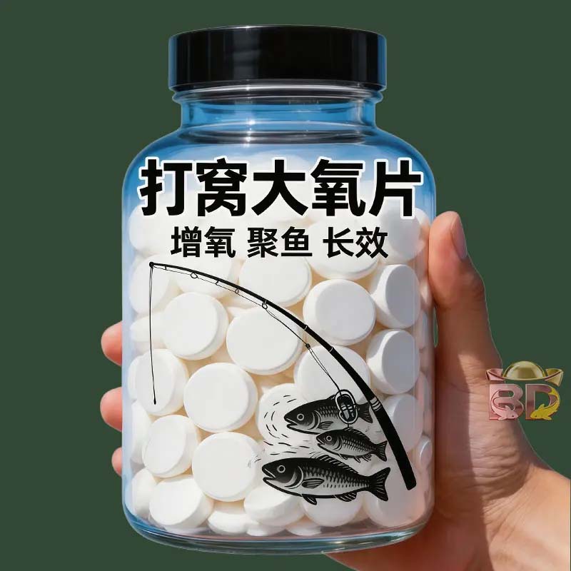 钓鱼增氧片打窝增氧大氧片野钓黑坑鱼塘低温鱼饵鲫鲤鱼草鱼增氧片