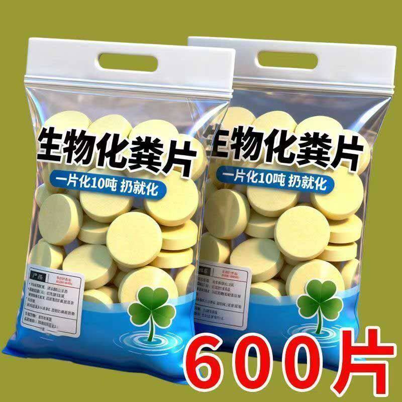 化粪池强力溶解片强力化粪剂旱厕卫生间养殖场除臭分解大便除臭液