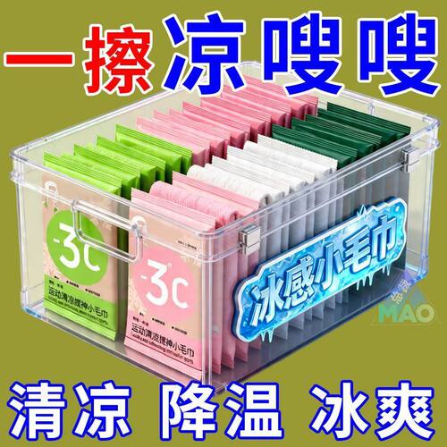 降温冰巾持久冰凉冰感毛巾户外运动露营清凉湿巾解暑止汗凉感冷感