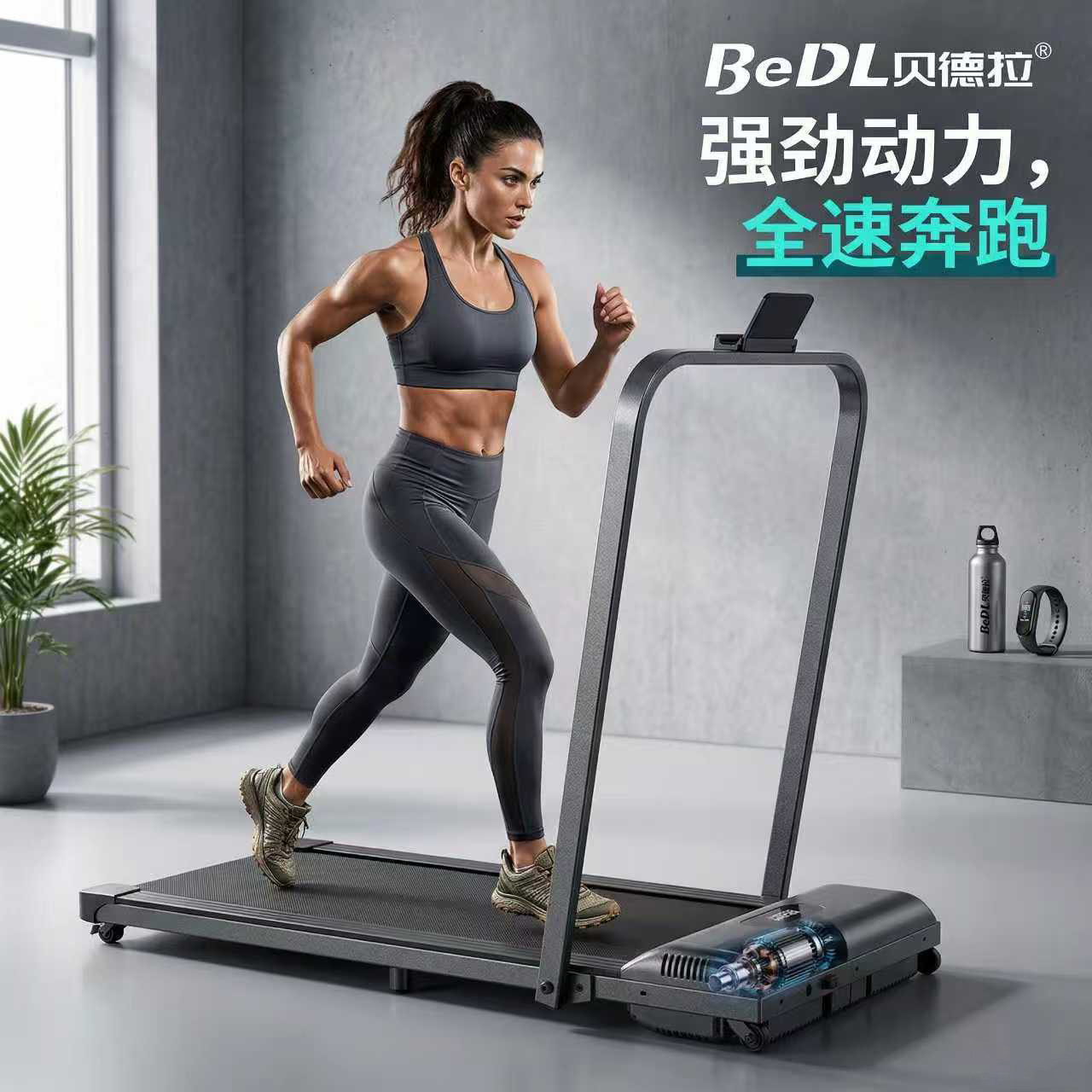 贝德拉跑步机家用款小型可折叠超静音室内家庭健身器材平板走步机