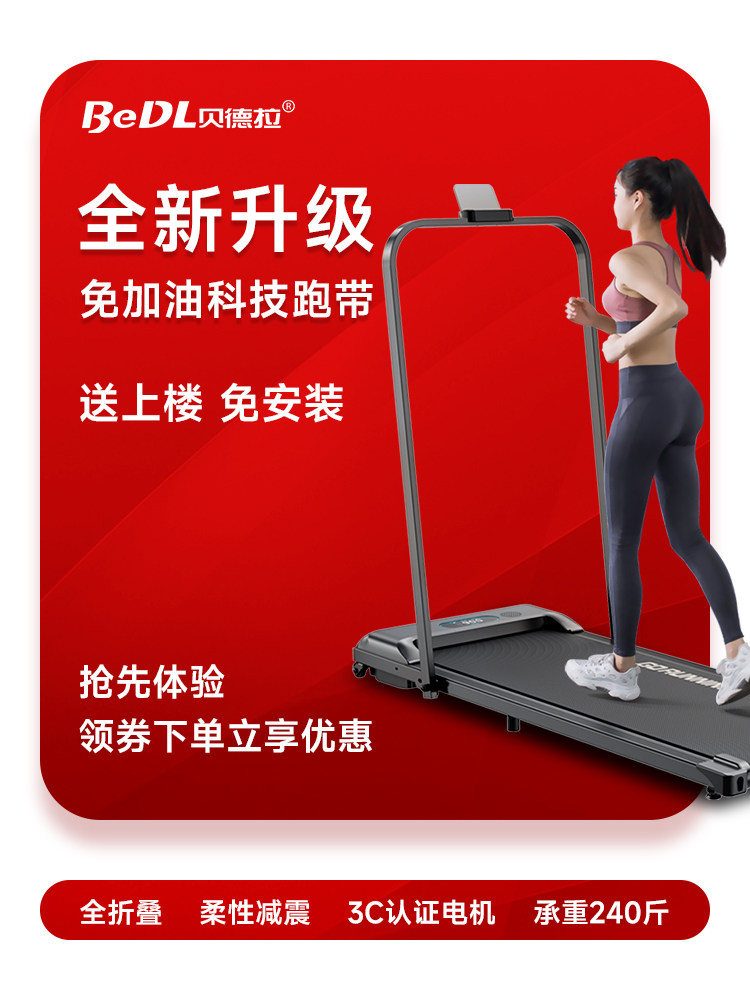 Qatlanan ev yürüş yolu - kiçik ölçülü, səssiz treadmill