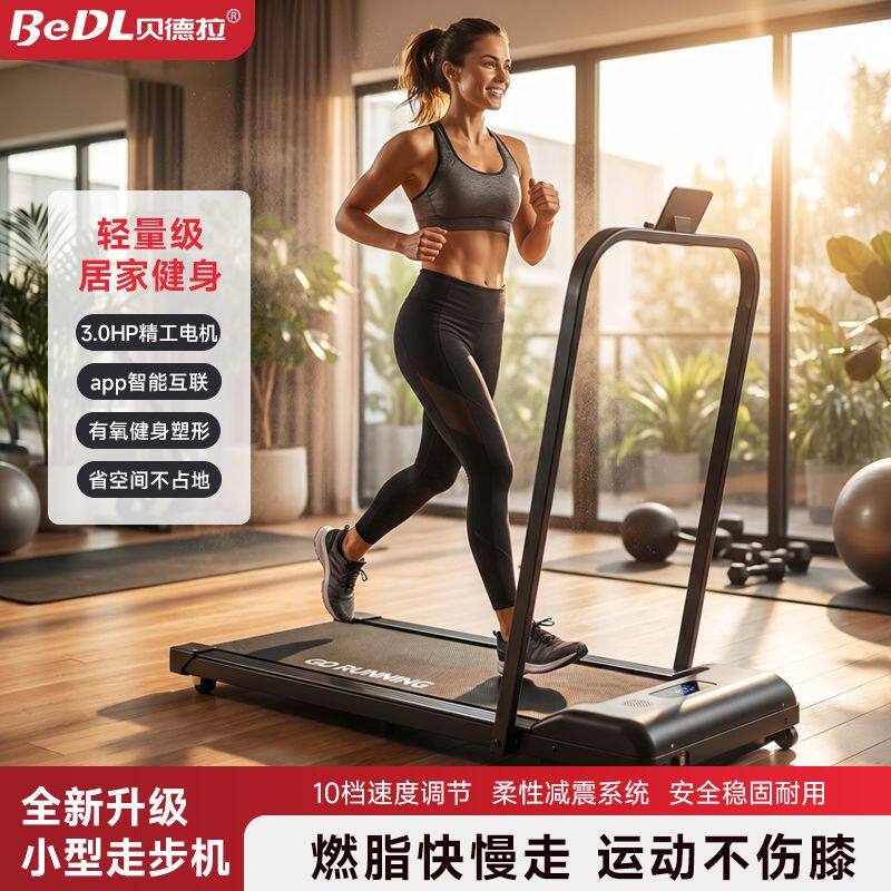 电动跑步机家用款智能静音减震全折叠走步跑步二合一减肥健身器材