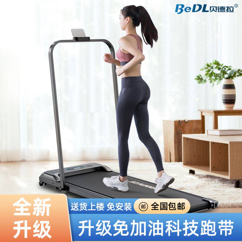 贝德拉运动跑步机电动家用减肥室内家庭健身折叠平板走步机