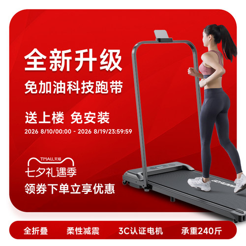 贝德拉跑步机家用款小型可折叠