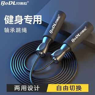 无绳跳绳减肥专用室内负重跳绳成人燃脂无绳跳绳学生中考跳绳专用