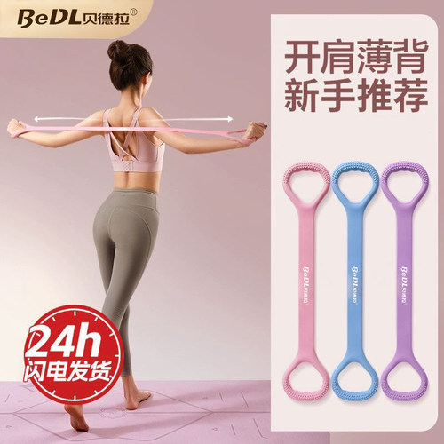 拉力器拉力女开背练背拉背肩颈神器家用美背背部拉伸弹力瑜伽八字