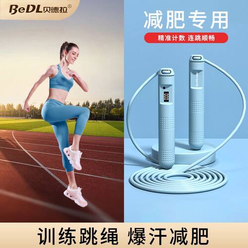 健身减肥专业无绳跳绳