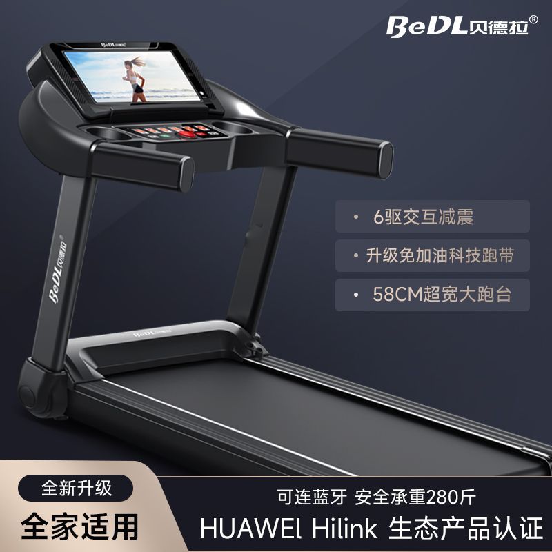 贝德拉智能马拉松跑步机爬坡护膝家用折叠静音室内健身减肥轻商用