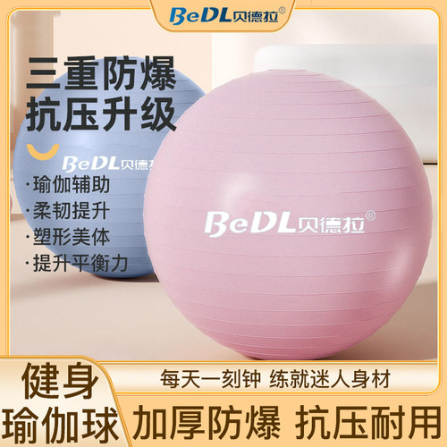 普拉提小球加厚防爆瑜伽球健身球瑜伽器材塑形减肥弹力球瑜伽小球