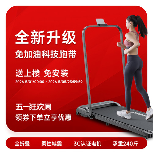 贝德拉跑步机家用款小型可折叠