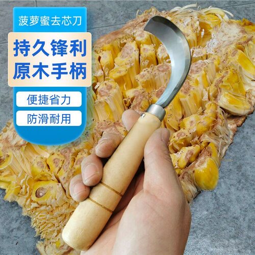 不锈钢菠萝蜜取芯刀水果店挖芯刀