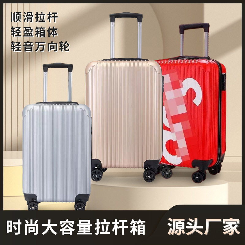 新款sup成人行李箱男女同款万向轮学生拉杆箱可印制ogo旅行箱户外