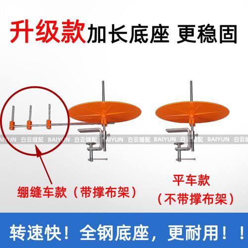 缝纫机捆条盘滚边托平车