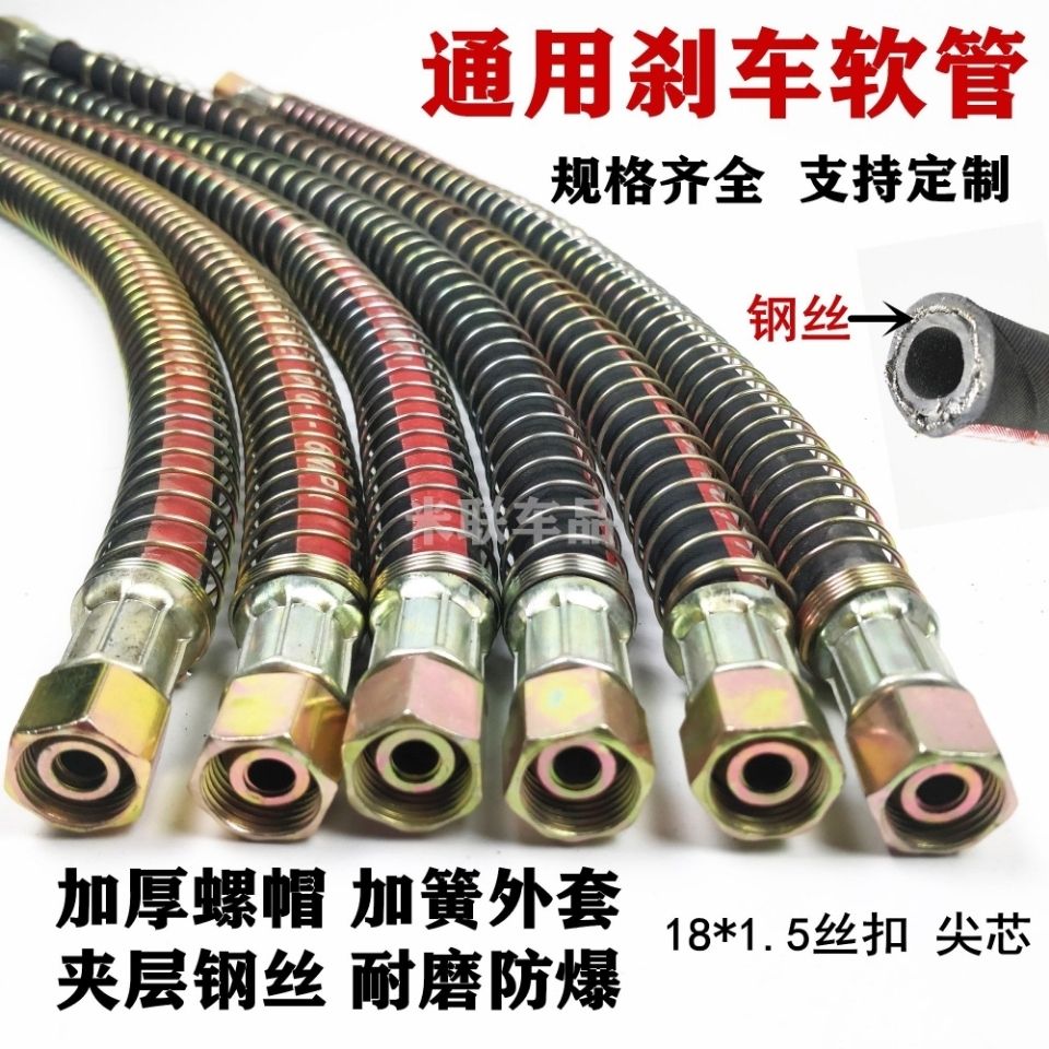 汽车货车通用刹车管气管153解放东风福田140江淮气制动夹钢丝软管