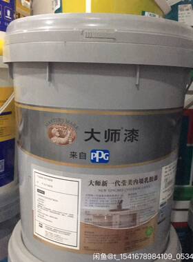 ppg耐擦洗涂料内墙乳胶漆