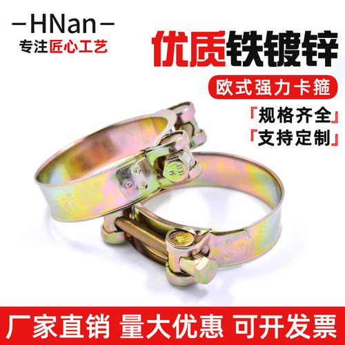 镀锌加强欧式喉箍卡箍强力卡箍