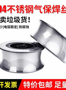 慧楠ER304不锈钢焊丝/308/316L/308L/201不锈钢气保焊丝二保焊丝