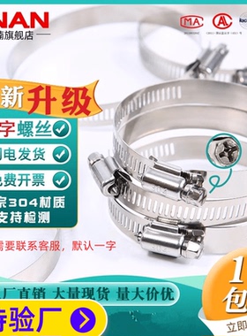 304不锈钢卡箍强力美式喉箍抱箍水管箍管夹管卡气管固定卡扣卡子