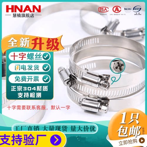 304不锈钢卡箍强力美式水管箍