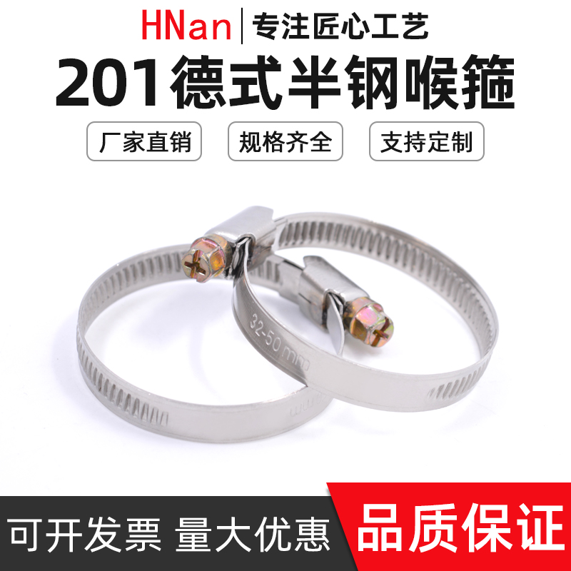 万能慧楠德式不锈钢固定卡扣