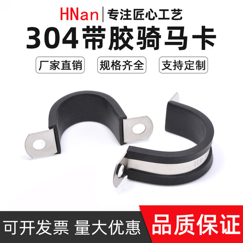 u型不锈钢绝缘管卡带连胶条