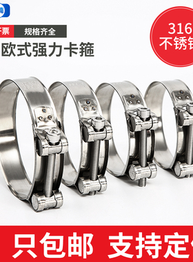 316不锈钢强力卡箍欧式喉箍管夹抱箍圈水管管箍卡扣强力箍管卡