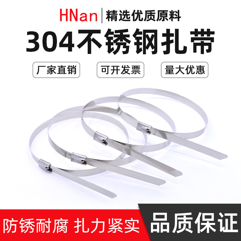 慧楠不锈钢扎带金属扎带自锁管箍管夹4.6/7.9/11.5mm(50根/包)_虎窝淘
