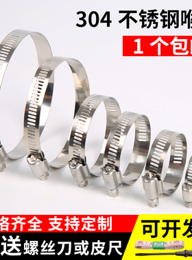 慧楠304不锈钢喉箍美式强力卡箍管夹抱箍水管气管固定卡扣卡子